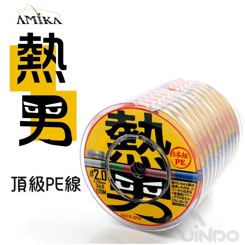 AMIKA 最新力作 熱男 頂級 8股 PE線 100M連盤 頂規最強技術 軟絲 雷強 BASS 路亞 鐵板 船釣 岸拋