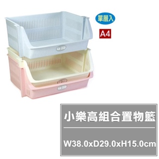 【特品屋】滿千免運 臺灣製造 2328 小樂高組合置物籃 收納箱 文具箱 置物箱 整理盒 小物收納盒 收藏盒
