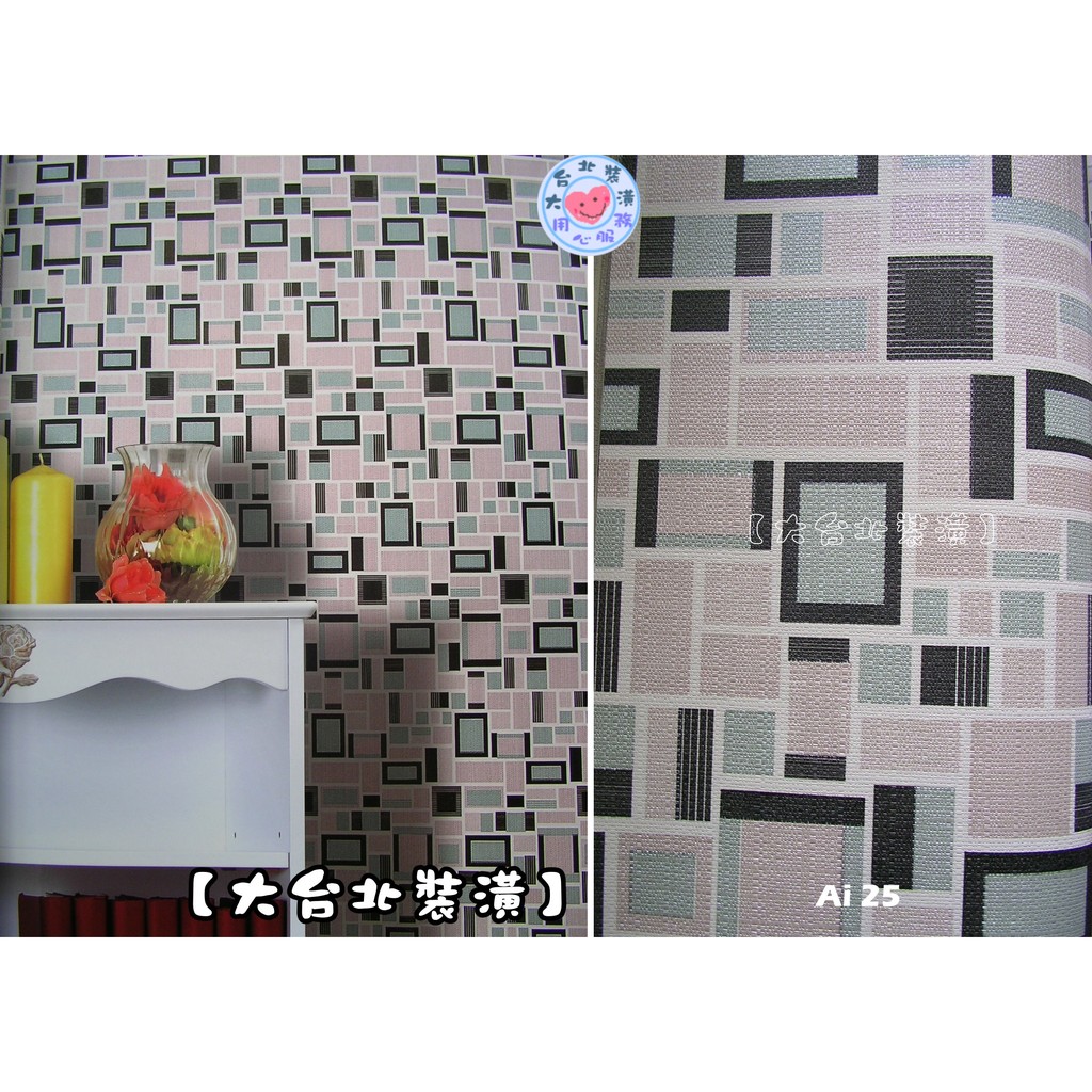 大台北裝潢 壁紙窗簾地磚地毯 Tpedeco 線上商店 蝦皮購物