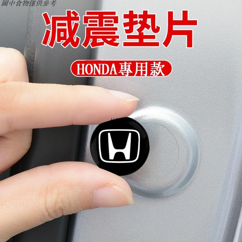 🚗汽配精品🚗Honda 本田 車門減震墊 喜美 CRV5 FIT CITY XRV Accord 避震膠貼 後備箱