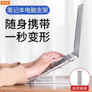 限時下殺筆電支架筆記型電腦支架增高升降案頭散熱自由鋁合金自由調節收納散熱支架