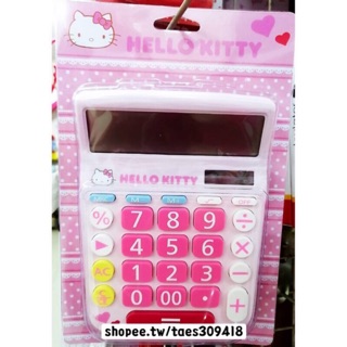 正版授權 三麗鷗 HELLO KITTY 凱蒂貓 愛心款 大字計算機 計算機 計算器 12位元 辦公文具 辦公必備