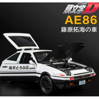 [RUBY玩具]1:32 Toyota 豐田 AE86 頭文字D 藤原豆腐 拓海 合金 模型