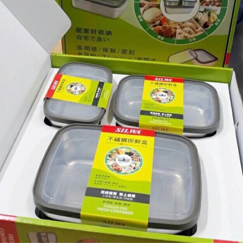 Silwa西華304不鏽鋼保鮮盒 三件套組 蝦皮購物