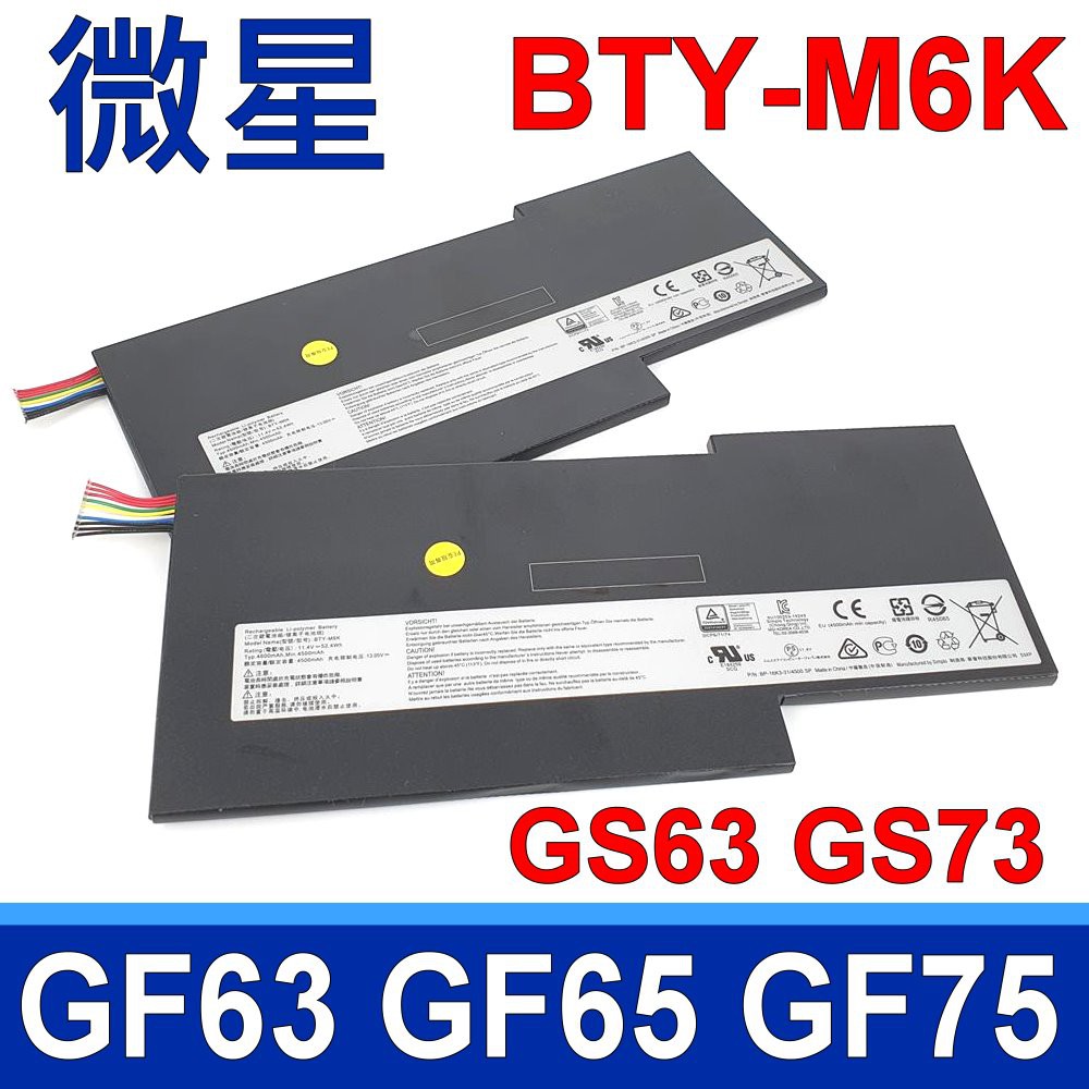 MSI BTY-M6K 電池 GF63 GF65 GF75 GS63 GS73 GS73VR Creator 15M