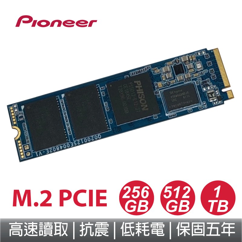 Pioneer先鋒 M.2 PCIe Gen3x4固態硬碟 SE20G-256GB /512GB / 1T【保固升級中】