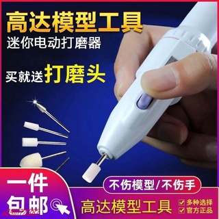 上新 下殺 高達打磨模型 工具套裝電動小型打磨機器diy 手工製作工具套裝拋光#a0910721382