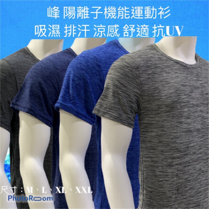 99免運 涼感衣男款吸濕排汗陽離子運動涼感衣 短袖涼感衣七分運動褲機能運動衣 蝦皮購物