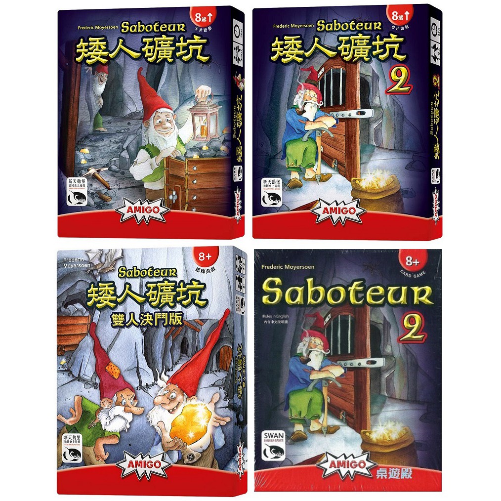 正版桌遊 矮人礦坑 繁體中文版saboteur 矮人礦坑2擴充 雙人決鬥版 矮人金礦 蝦皮購物