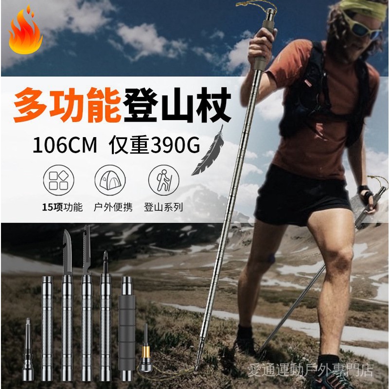 高仿錶 現貨 G02多功能登山杖 折疊戶外工具刀叉勺 便攜餐具 徒步遠足 防身戰術棍求生 尼泊爾 戰士刀 開山刀 生存遊戲用品 I Ads Keyword 優惠推薦