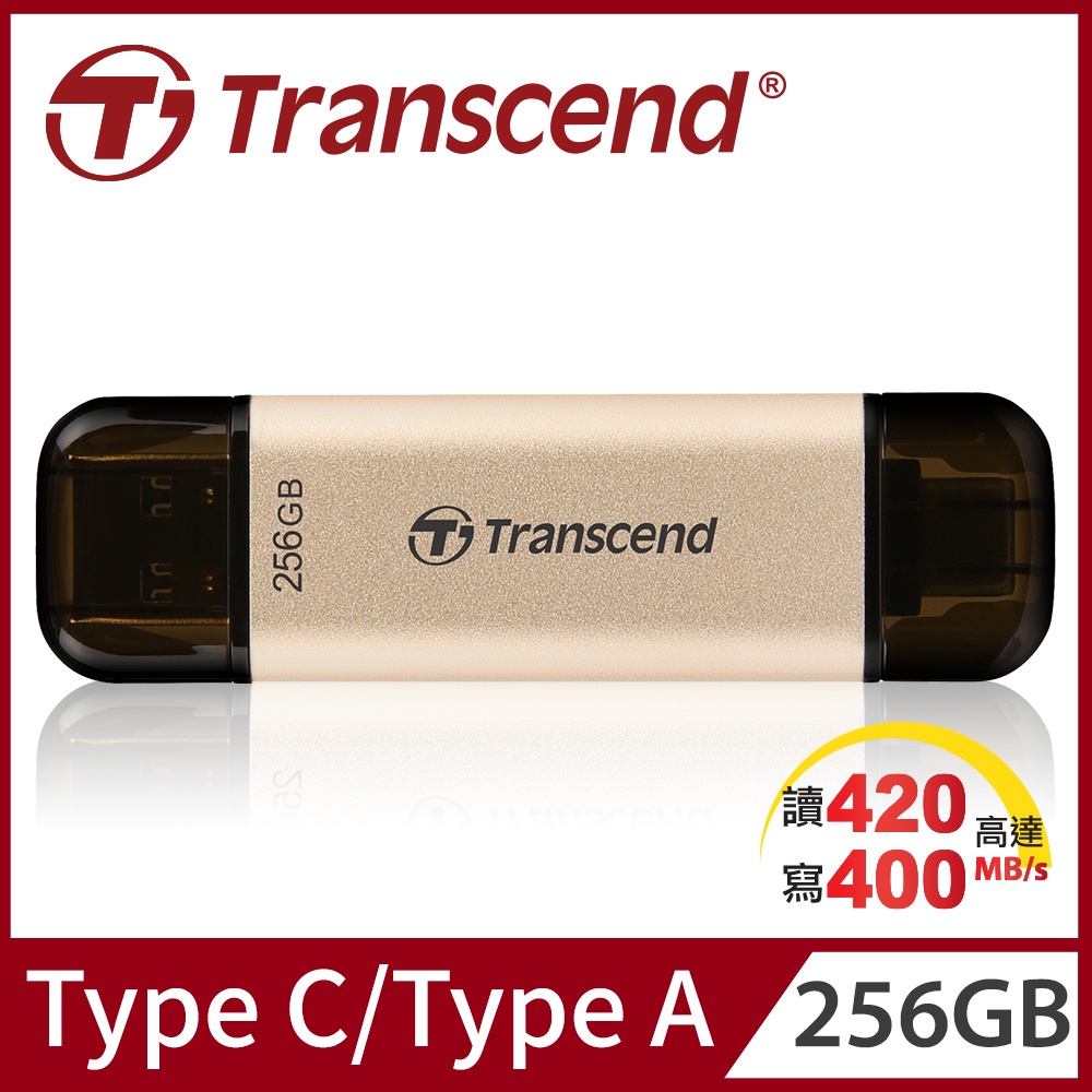 【Transcend 創見】JetFlash 930C 256GB Type C 高速 高耐用 256G 雙頭隨身碟