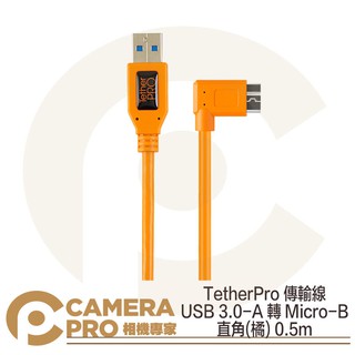 ◎相機專家◎ Tether Tools CU61RT02-ORG USB 3.0轉 Micro-B 直角0.5m 公司貨