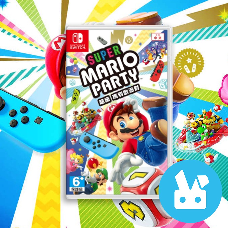 [開發票] 任天堂 Switch 超級瑪利歐派對 Super Mario Party (中文版)