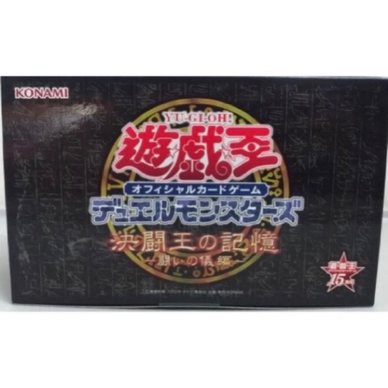 遊戲王15週年紀念禮盒決鬥王的記憶決鬥儀式篇 蝦皮購物