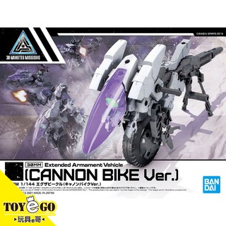 萬代 組裝模型 30MM 1/144 擴充武裝機具 重炮鐵騎Ver. 玩具e哥61665
