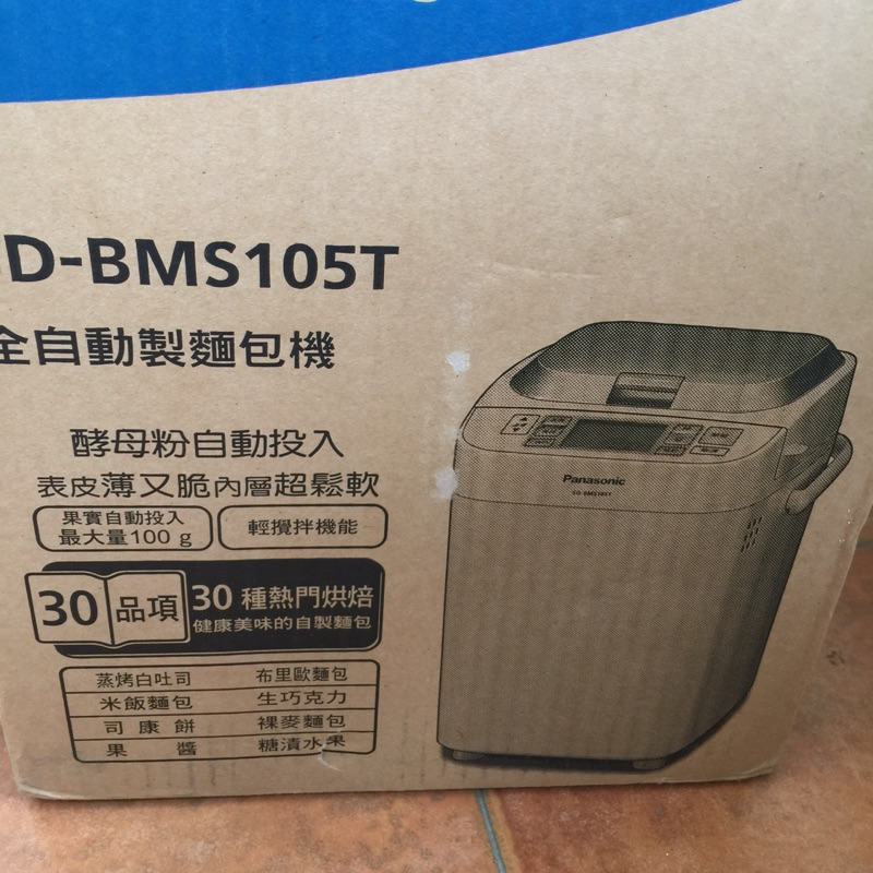 全新外拆封Panasonic SD-BMS105T麵包機