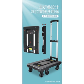 免運熱銷 全折疊輪便攜小拖車手推車手拉車平板車拉桿車家用搬運行李靜音輪