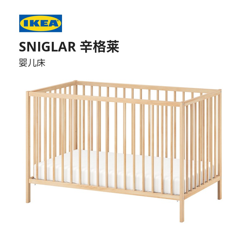 現貨ikea宜家sniglar辛格萊嬰兒床現代北歐實心樺木可調節高度透氣 蝦皮購物