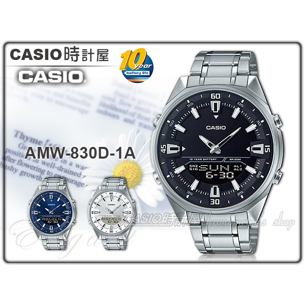 CASIO時計屋 手錶專賣店 AMW-830D-1A 雙顯男錶 不鏽鋼錶帶 世界時間 全新品 保固一年 AMW-830