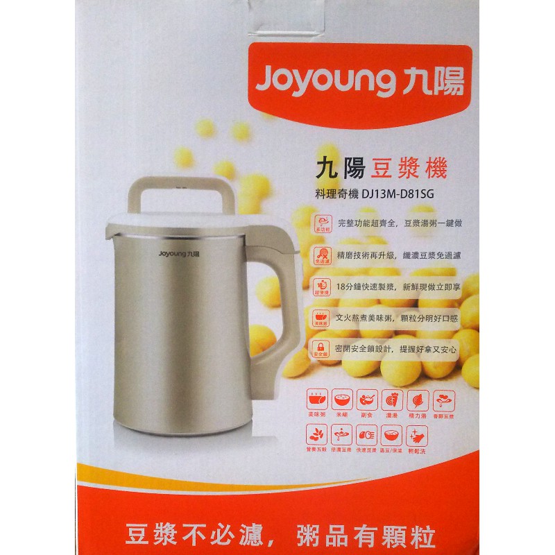 【九陽Joyoung】多功能料理奇蹟豆漿機-香檳金 DJ13M- D81SG 寶寶副食品機 福利品全新無使用過