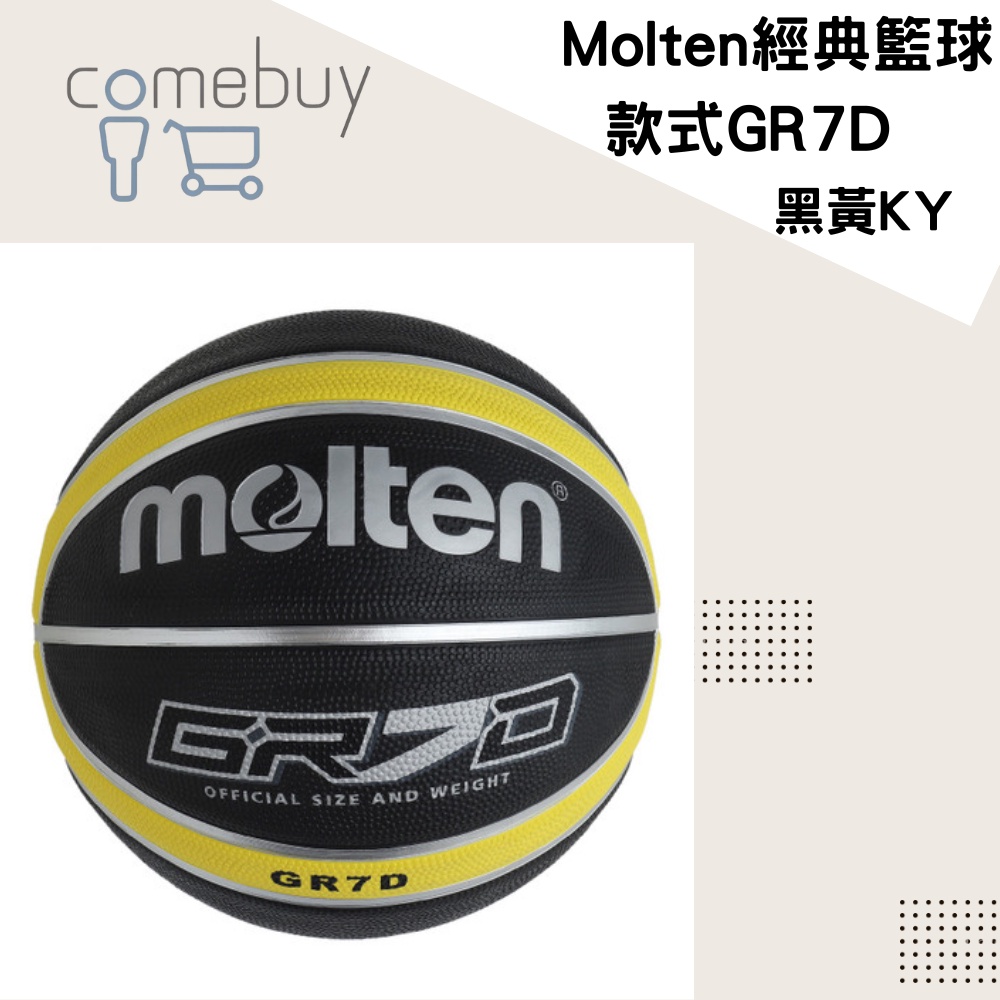 籃球   Molten經典籃球 黃黑 超耐磨橡膠 款式GR7D 多色系列