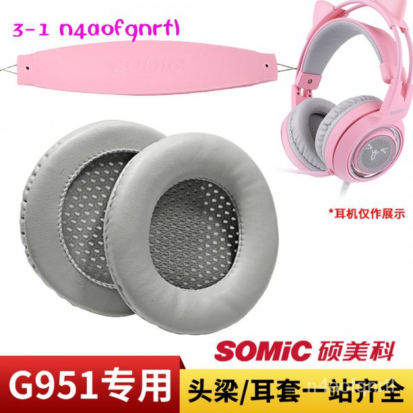 新款Somic碩美科G951PINK耳機套粉晶貓耳朵7.1遊戲耳機海綿套耳機罩電競頭戴式耳機皮套頭梁配件正版GPBKR