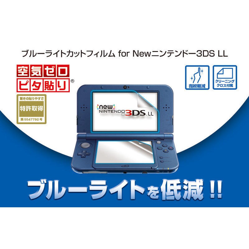 NEW 3DSLL 螢幕保護貼/保護貼 主機專用 直購價100元 桃園《蝦米小鋪》