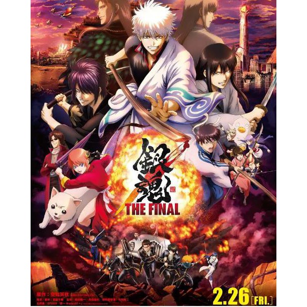 銀魂dvd Ptt討論與高評價網拍商品 21年8月 飛比價格