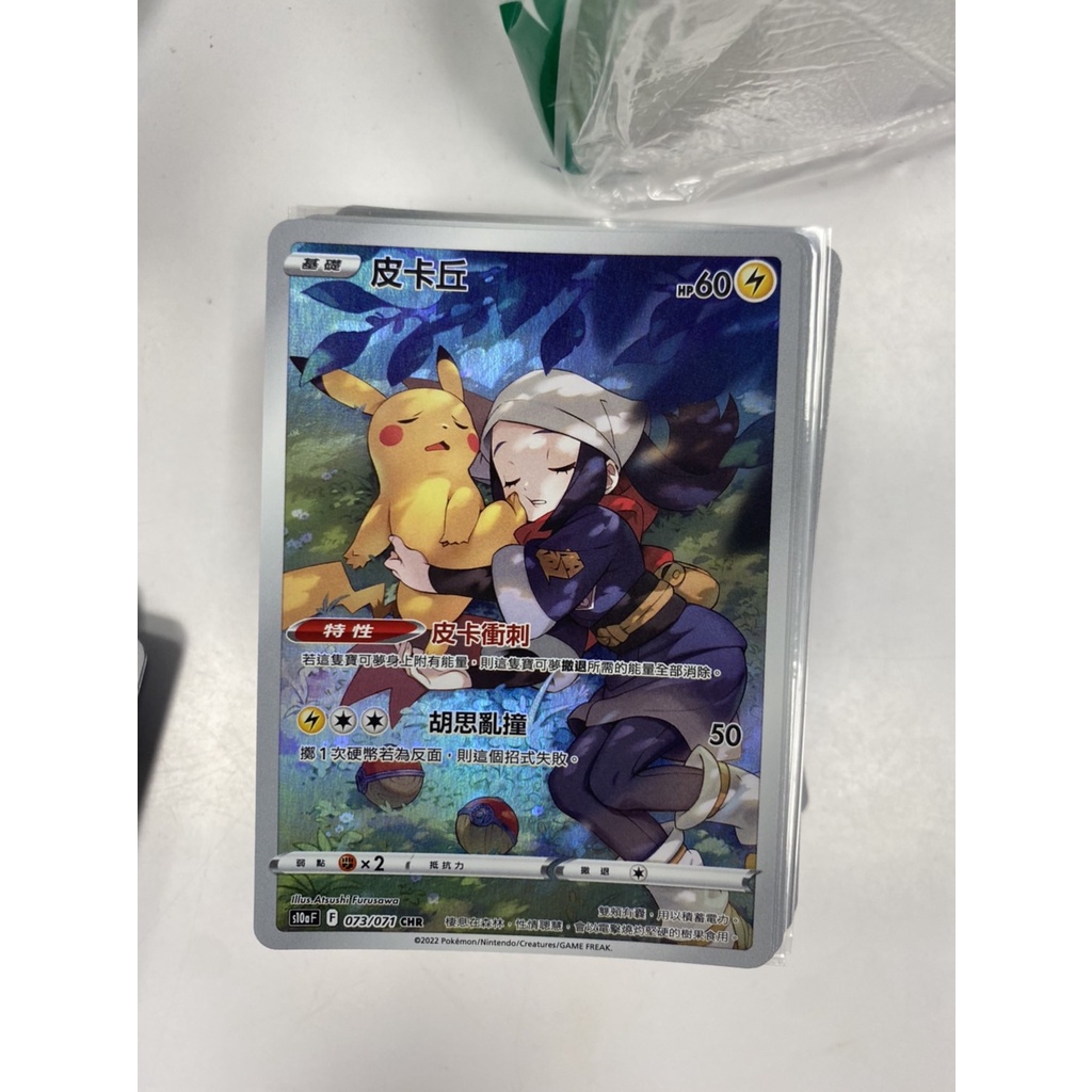 皮卡丘CHR的價格推薦- 2026年1月| 比價比個夠BigGo