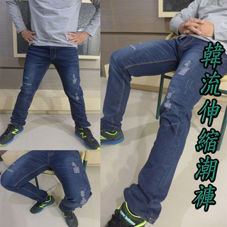 《超值價$330》 百搭潮流牛仔褲.彈力伸縮.舒適.韓式窄版牛仔褲.刷色工作褲#7294