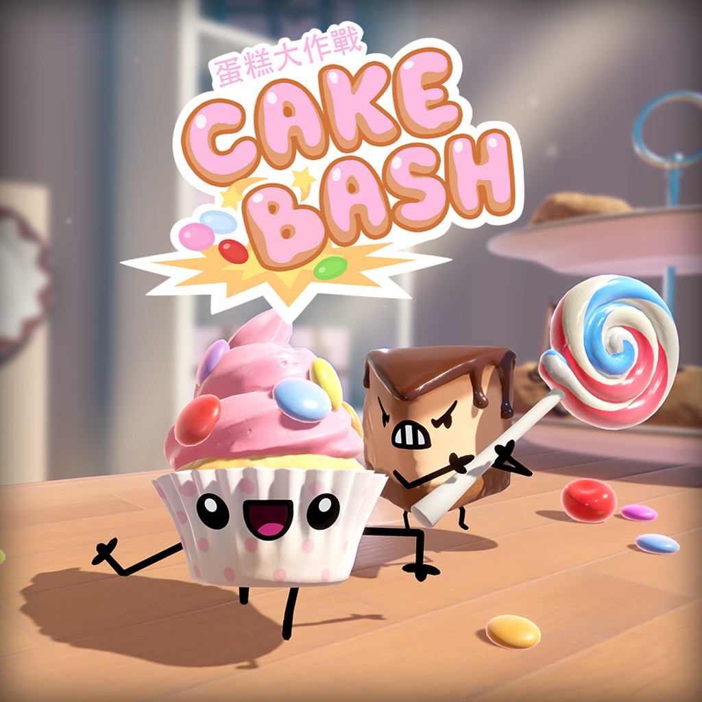 邦妮電玩 現貨switch 蛋糕大作戰cake Bash 中文版數位下載版數位版糕點亂鬥數位遊戲派對遊戲 蝦皮購物