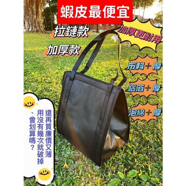 台灣🇹🇼現貨、加厚款、保溫袋、手提袋、熊貓、外送包、保溫手提袋uber、保溫包、保溫箱、露營