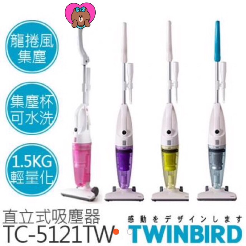 日本雙鳥 TWINBIRD TC-5121TW 直立式吸塵器