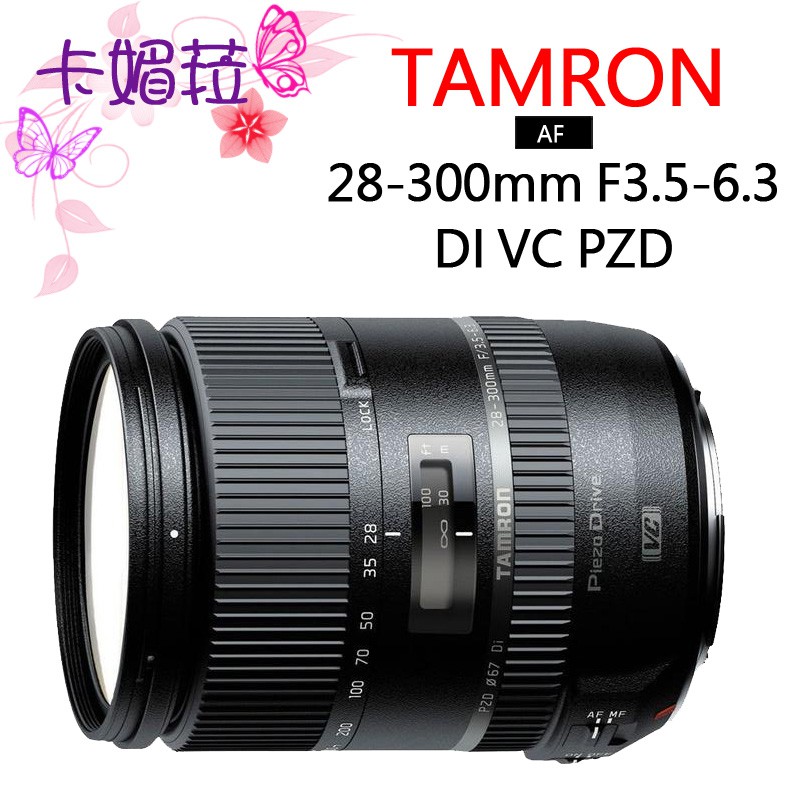 TAMRON AF 28-300mm F3.5-6.3 DI VC PZD A010 公司貨   騰龍 全新 免運