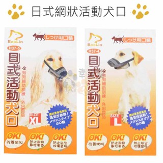 日式犬口 優惠推薦 22年8月 蝦皮購物台灣