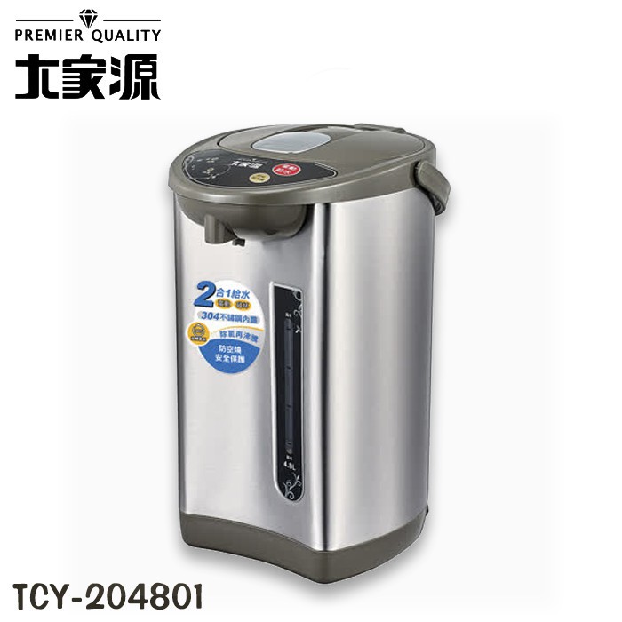 【大家源】4.8L 304不鏽鋼內膽電熱水瓶 TCY-204801