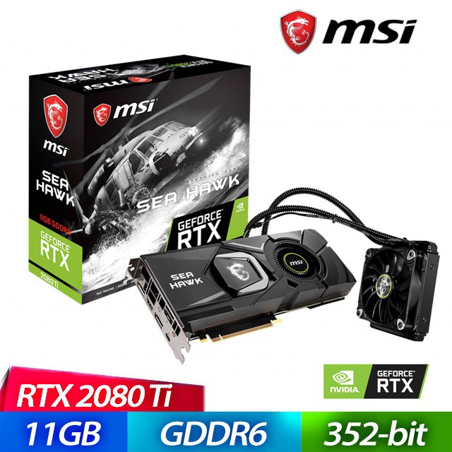 MSI 微星 RTX2080 SEA HAWK X 顯示卡