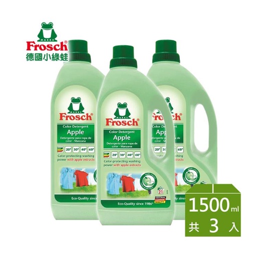 Frosch德國小綠蛙 天然增豔洗衣精 1500ml*3瓶★廠商直送／免運宅配到家