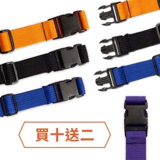 ABS愛貝斯 行李帶 現貨原廠行李箱束帶捆綁帶買十送二 臺灣製造 保固 開立發票加寬行李束帶行李打包帶可調式束帶