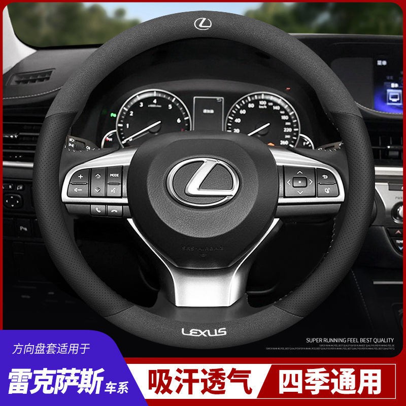 【台灣現貨】翻毛皮 LEXUS 凌志 方向盤套真皮ES200 ES300h RX300 NX200CT200h翻毛皮方向