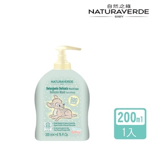 【Naturaverde】自然之綠-小鹿斑比洋甘菊經典潔顏液態皂-200ml