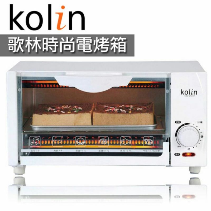 歌林 Kolin 時尚電烤箱 天使白 6公升 6L 小烤箱 KBO-LN067 電烤箱 全新 簡約風 生活美學
