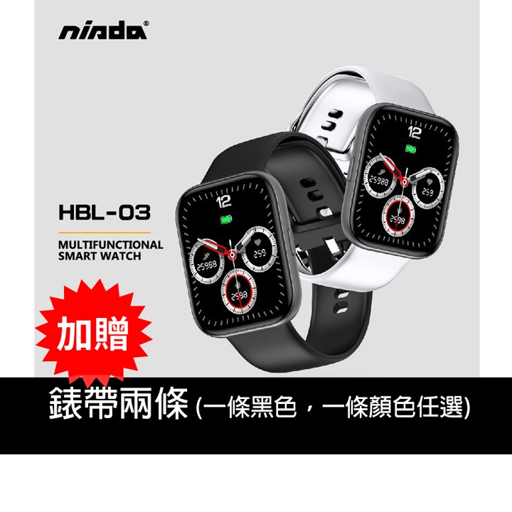加贈錶帶【NISDA】全觸控大錶面彩屏防水型 運動智慧手環 24小時心率偵測紀錄血壓血氧 (HBL-03) 智慧型 手錶