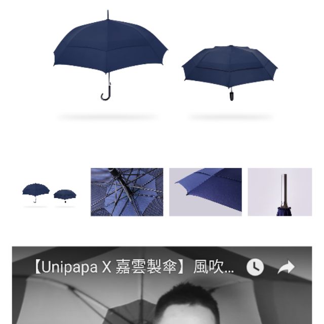 現貨 嘉雲製傘雙層抗風直傘黑藍 蝦皮購物