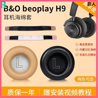 beoplayh9i - 優惠推薦- 2022年5月| 蝦皮購物台灣