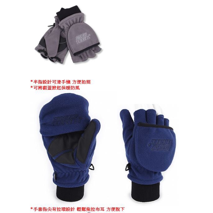 【SNOW TRAVEL 雪之旅】防風半指兩用手套AR48灰色防風手套/刷毛保暖手套/防滑手套/機車手套/野雁戶外