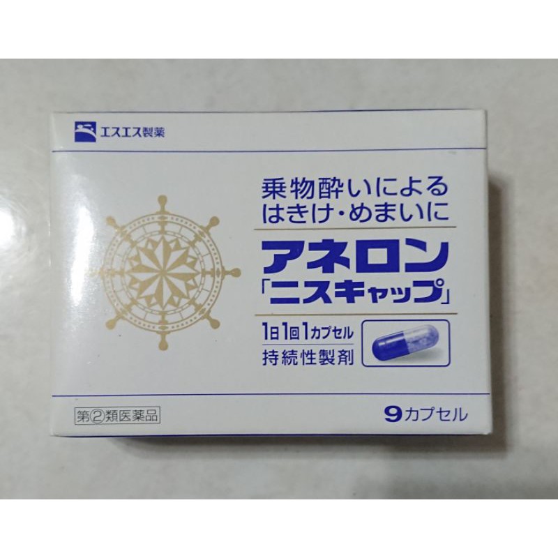 白兔牌暈車暈船藥 蝦皮購物