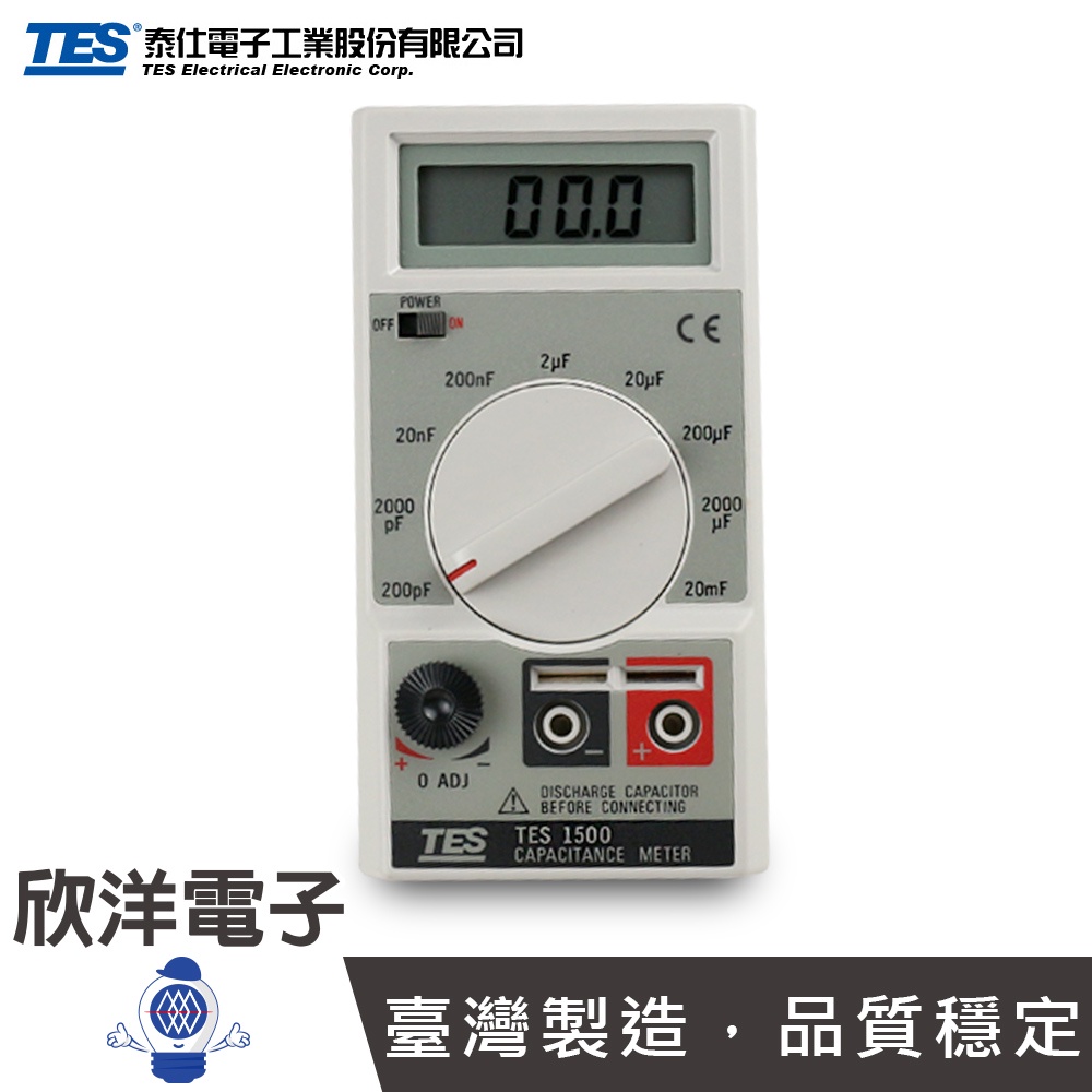 TES 泰仕 數位式電容錶 (TES-1500) 電錶