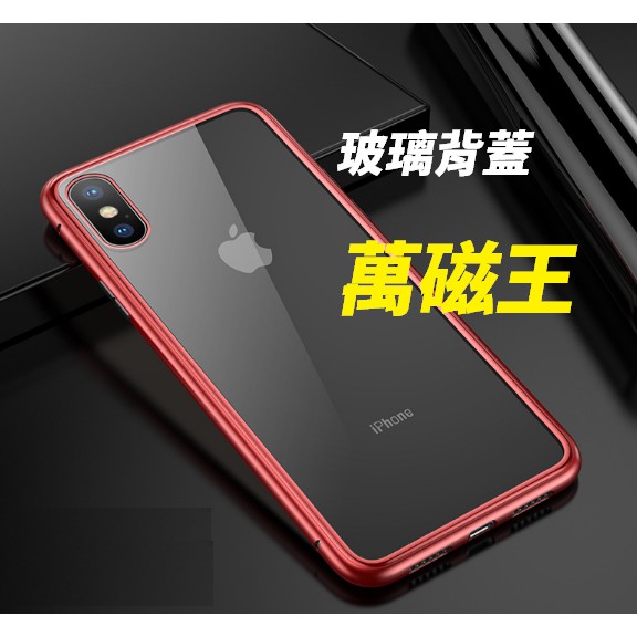 抖音同款 OPPO RENO2 RENO2Z 萬磁王 玻璃背蓋 RENO 2 2Z