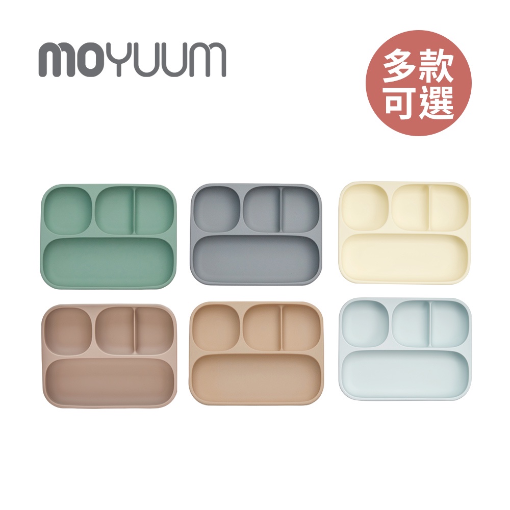 MOYUUM 韓國 白金矽膠 吸盤式 餐盤盒 多色可選 【YODEE優迪嚴選】